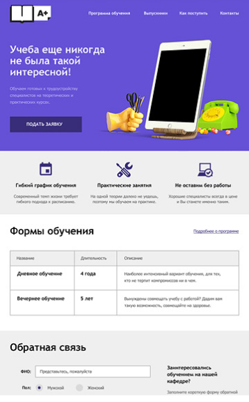 Курсы повышения квалификации